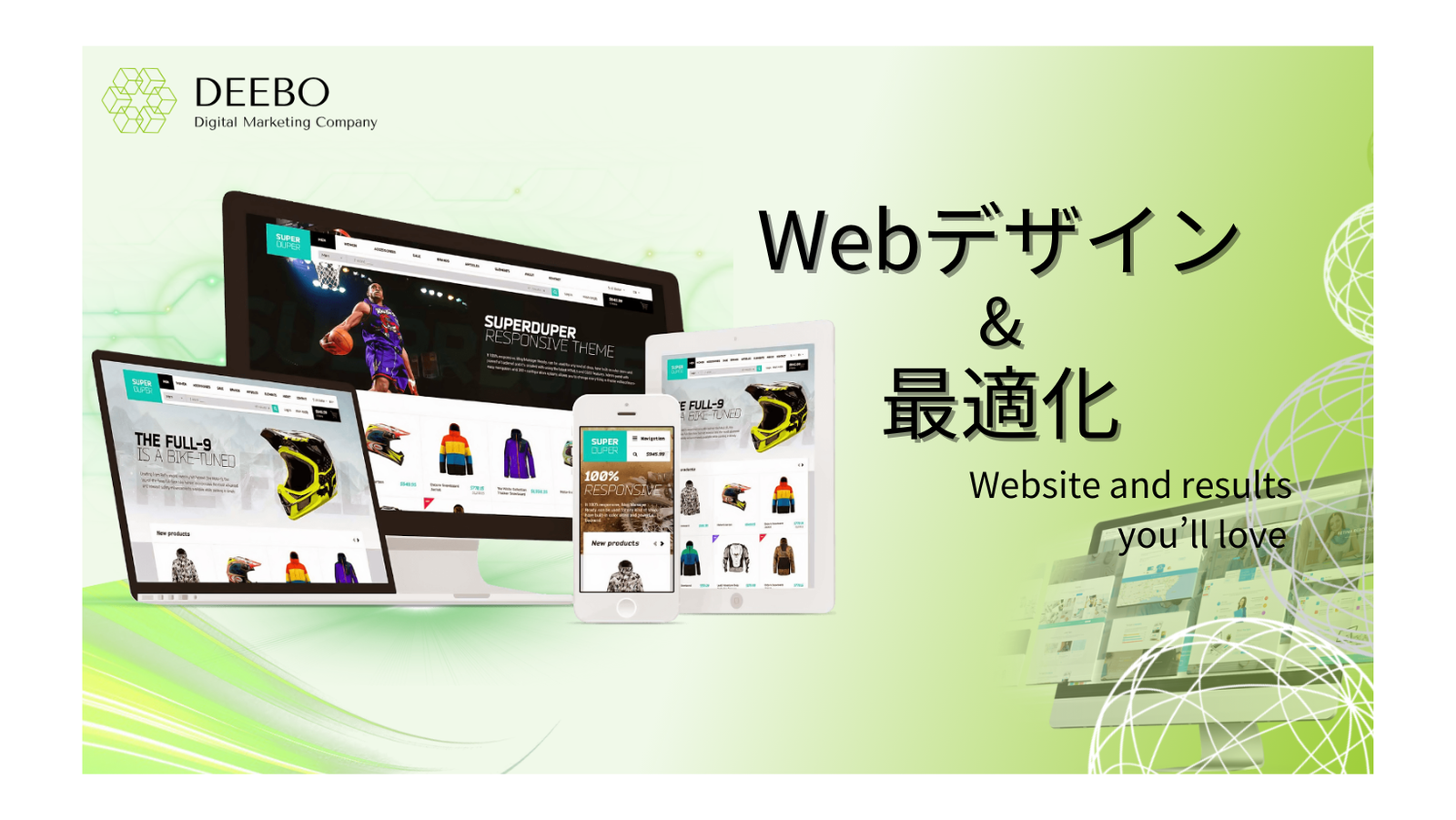 Webデザインと最適化