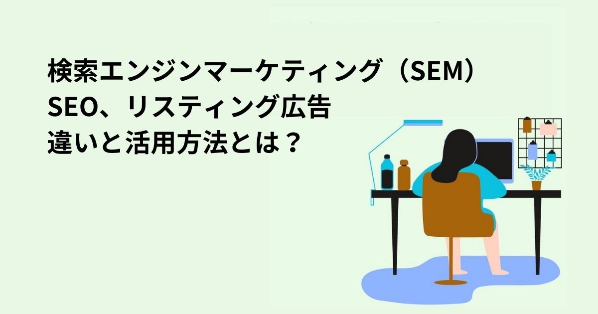 Search Engine Marketing (SEM)